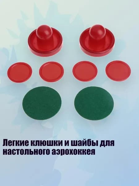 Набор для игры в хоккей