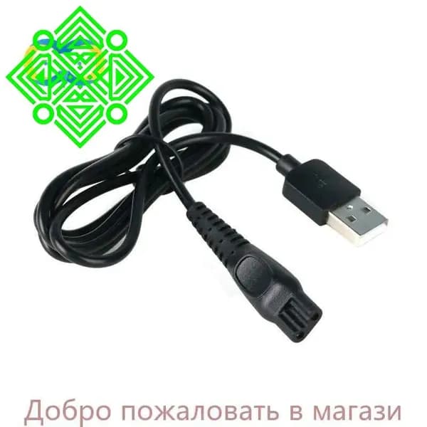 Зарядное устройство (блок питания) USB 5V. Кабель переходник USB - 5V для зарядки бритвы, триммера, машинки для стрижки, ирригатора