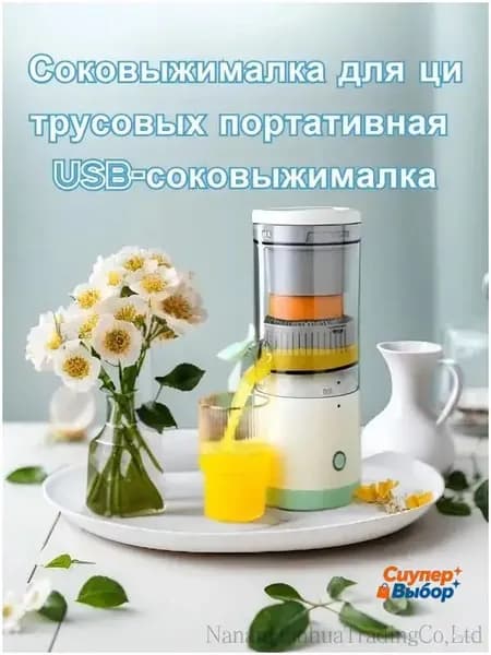 Соковыжималка электрическая центробежная lvFwePpS_ob_xRxi_ob_gq6K, белый
