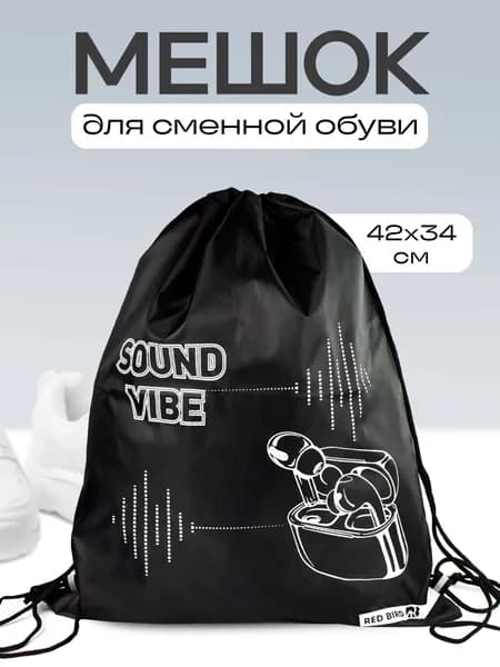 Мешок для сменной обуви RedBird 34х42 см из полиэстера с 1 отделением