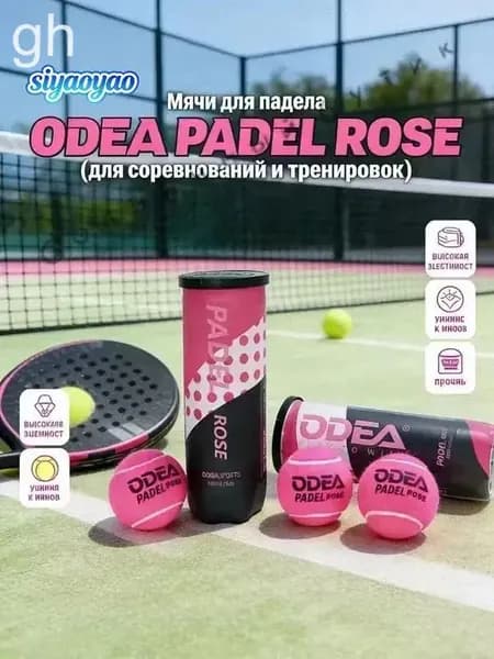 Теннисные мячи для падел-тенниса PADELROSE, набор 3 шт. - Высокоэластичные и износостойкие мячи для профессиональных тренировок и соревнований