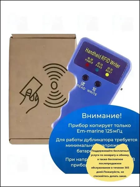 Дубликатор ключей домофона и магнитных карт универсальный