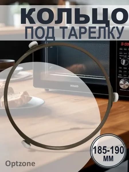 Аксессуар для плиты