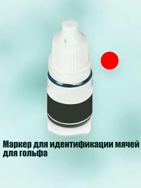 , Мяч для гольфа