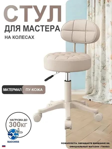 Стул мастера, Цвет товара