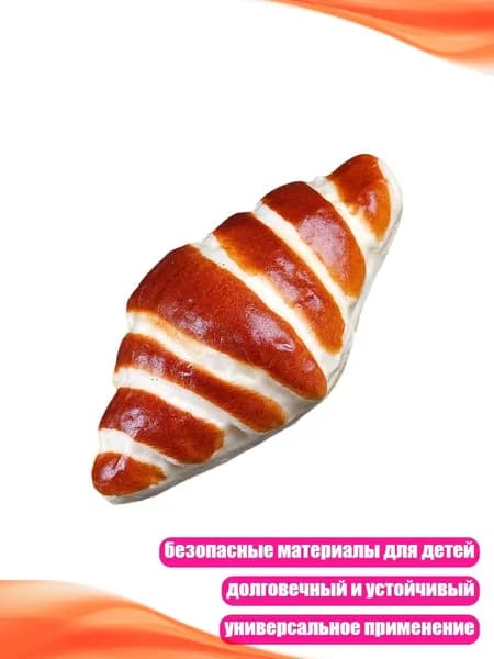 Обучающая игрушка хлеб для детей, реалистичный дизайн, мягкие материалы, - A