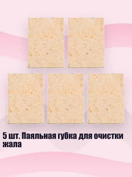Средство для очищения кистей/ 10 г.