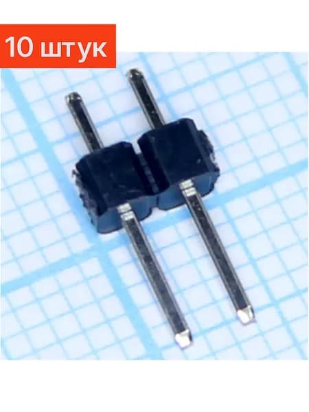 Вилка на плату PLS-2 pin, шаг 2,54мм., для Arduino, 10 штук