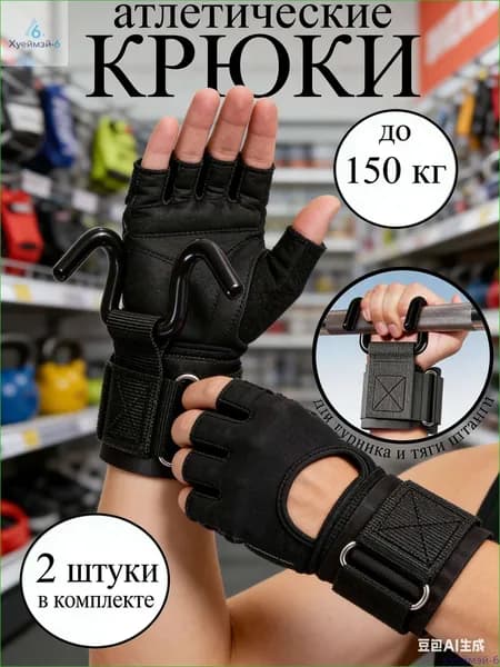 Турник, максимальный вес пользователя: 150 кг
