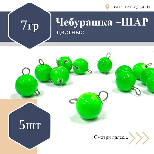 Чебурашка разборный микро ЗЕЛЕНЫЙ 7гр