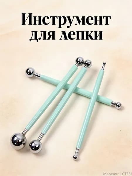 Инструмент для лепки из глины, профессиональный, нержавеющая сталь, для тиснения и резьбы, набор 4 предмета