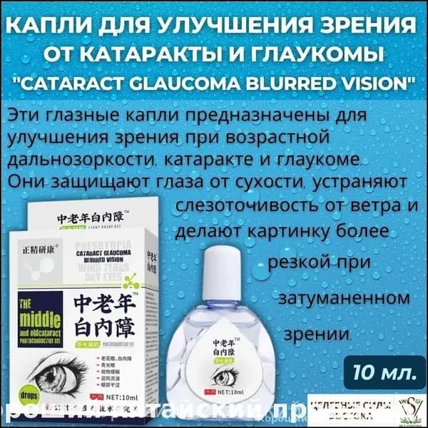 Эксклюзивный бестселлер в лечебной категории представлен