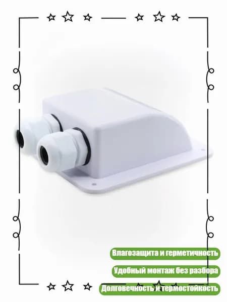 Провод соединительный