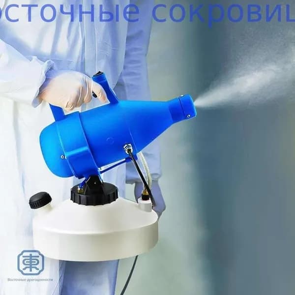 портативная бытовая дезинфекционная машина объемом 4,5 литра, электрический генератор холодного тумана