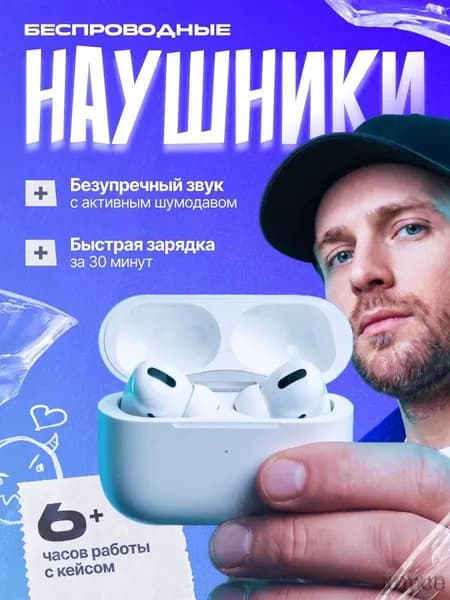 Наушники беспроводные с микрофоном наушники беспроводные, Bluetooth, белый