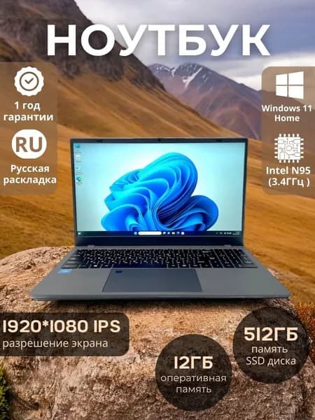 PartsOkey Ноутбук 15.6", Intel N95, RAM 12 ГБ, SSD 512 ГБ, Windows Home, серый, Русская раскладка