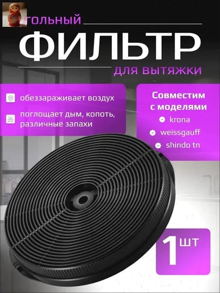 Угольный фильтр CFC 50010, LEX L4