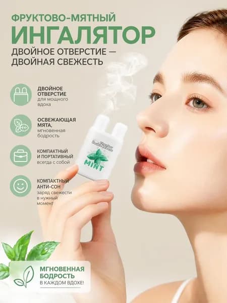 Эфирное масло