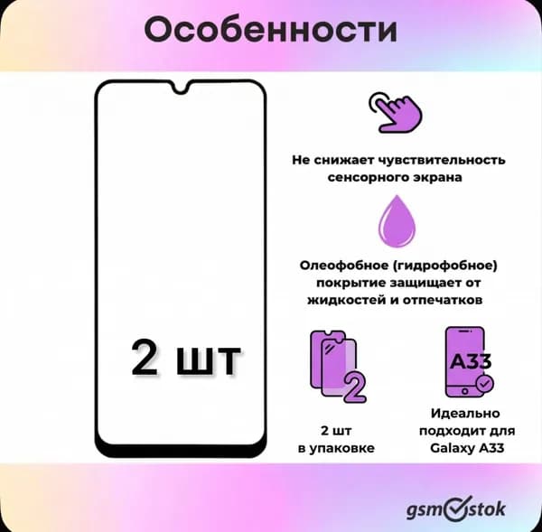 Защитное стекло 5D Samsung Galaxy A33 Full Glue черное