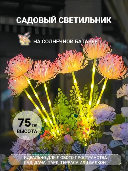 Штекер садовый