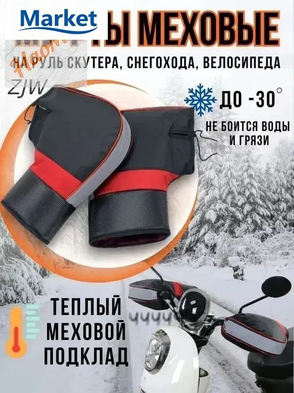 Мотоперчатки, размер: Универсальный, цвет: черный