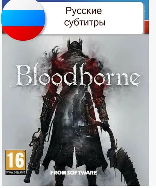 Игра Bloodborne (PS 4, Русские субтитры)