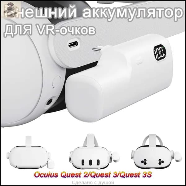 Аккумуляторная батарея для Meta Quest 3S/3/2, 5000 мАч, Расширенный аккумулятор, Блок питания для VR-гарнитуры, Дополнительное время воспроизведения от 2 до 4 часов