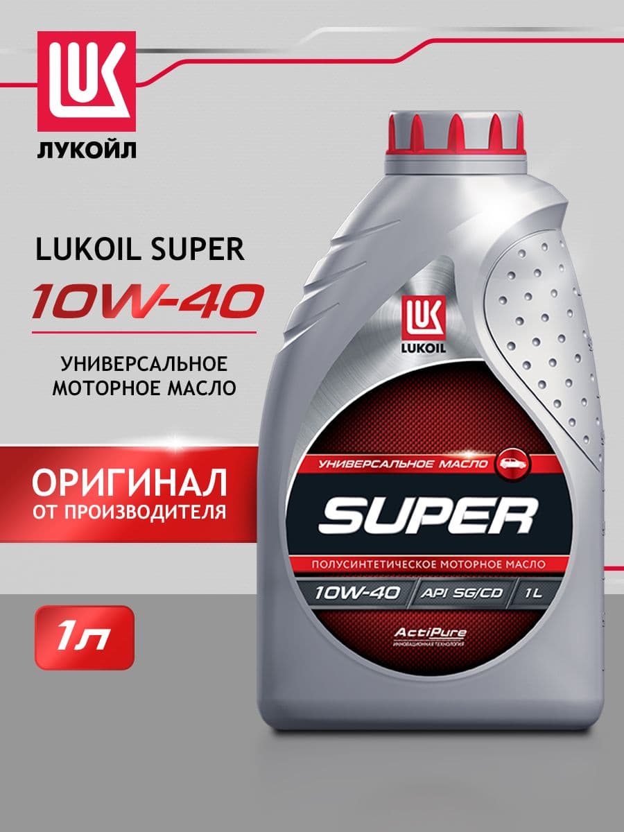 ЛУКОЙЛ (LUKOIL) SUPER  10W-40 Масло моторное, Полусинтетическое, 1 л
