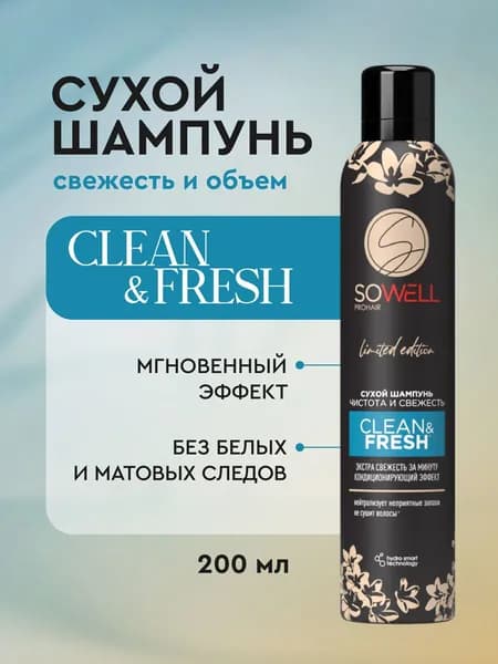 Сухой шампунь для объема волос спрей SoWell Clean & Fresh 200 мл