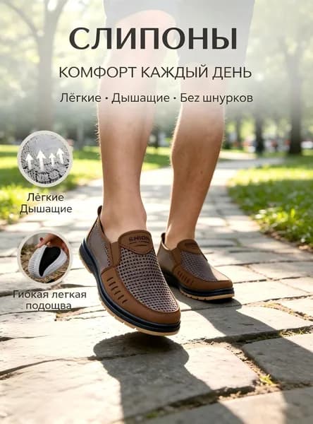 Туфли