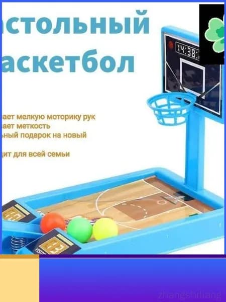 Спортивная настольная игра