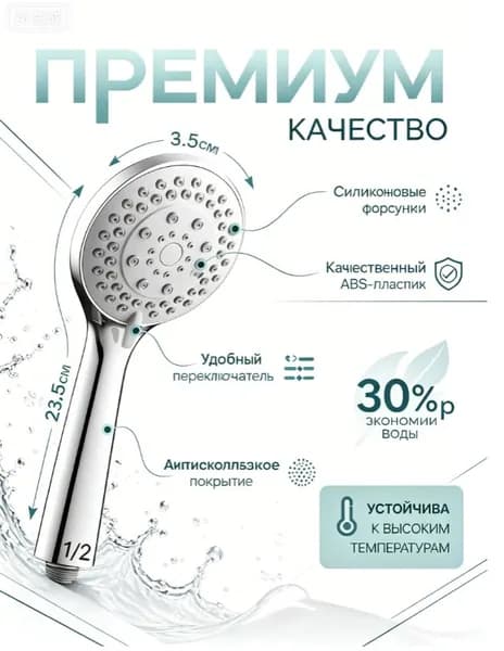 Трехрежимная душевая лейка с серым покрытием в комплектации High Spec, с гладким хромированным металлическим корпусом, предотвращающим ржавчину и протечки; фурнитура для ванной комнаты