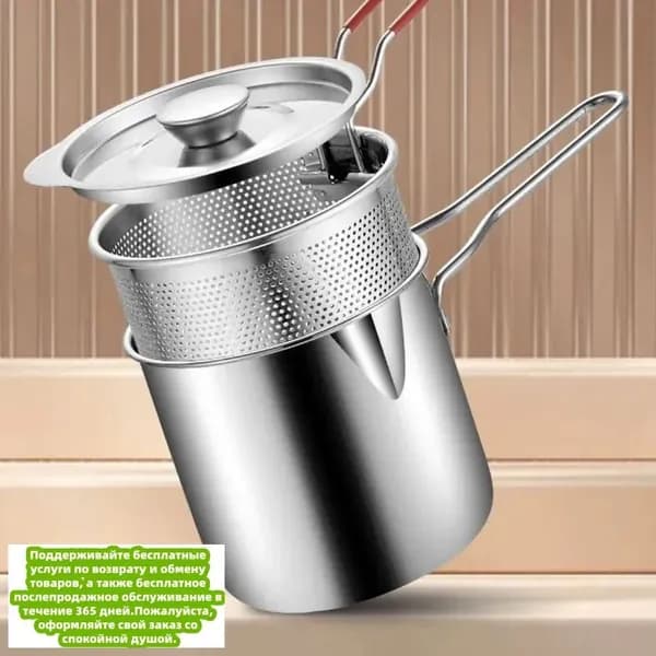 Фритюрница + фильтр + крышка