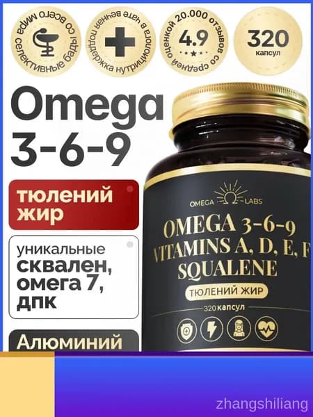 Жирные кислоты, премиум