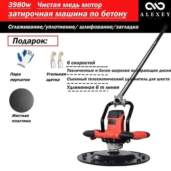 затирочная машина по бетону 3980w С 1 вытирающими дисками удлинительной штангой 1.5m Удлинительная рукоятка