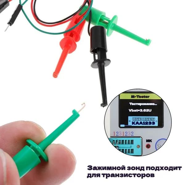 Тестовый крючок для проверки транзисторов