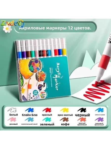 Детский набор ручек для рисования
