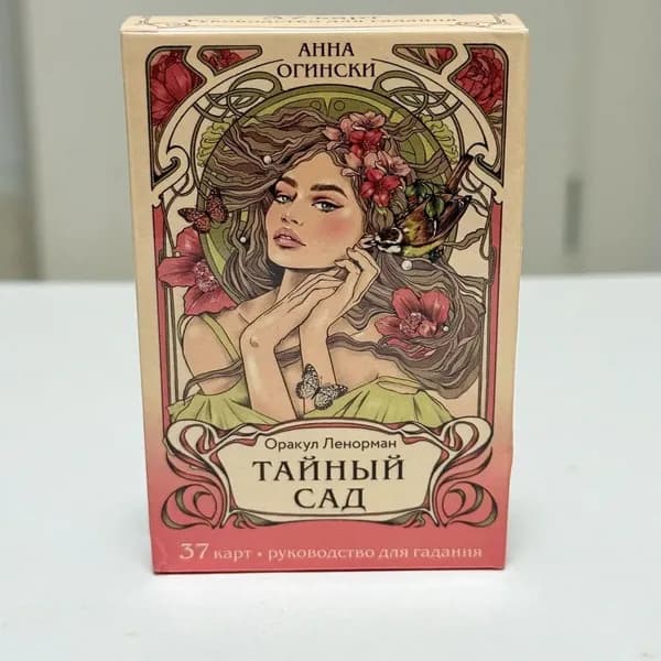Романтическая колода Оракула Ленорман Русская версия,Romantic Lenormand Oracle Deck Russian Version