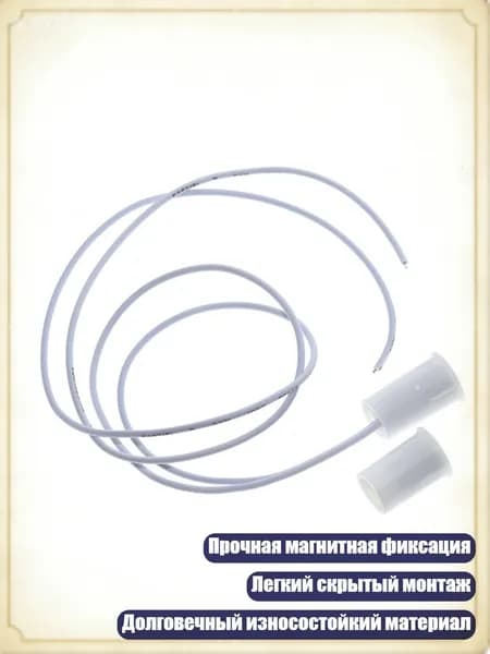 Оповещатель открытия дверей и окон, пыле- и водонепроницаемый