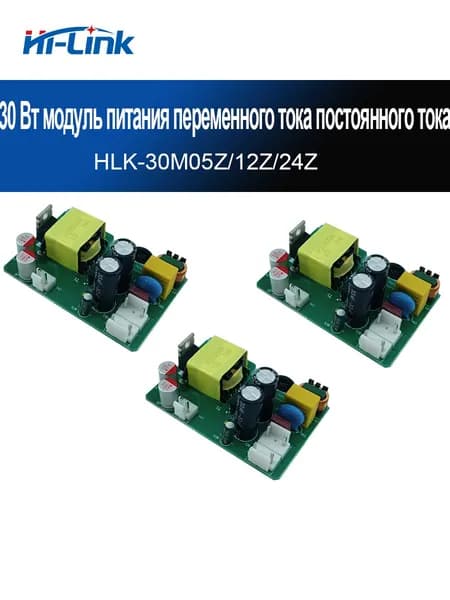 Модуль питания переменного/постоянного тока мощностью 30 Вт, изолированный стабилизатор напряжения 30M05Z, преобразователь 220 В в 5 В, 12 В, 24 В, встроенная схема ЭМС, для умного дома.