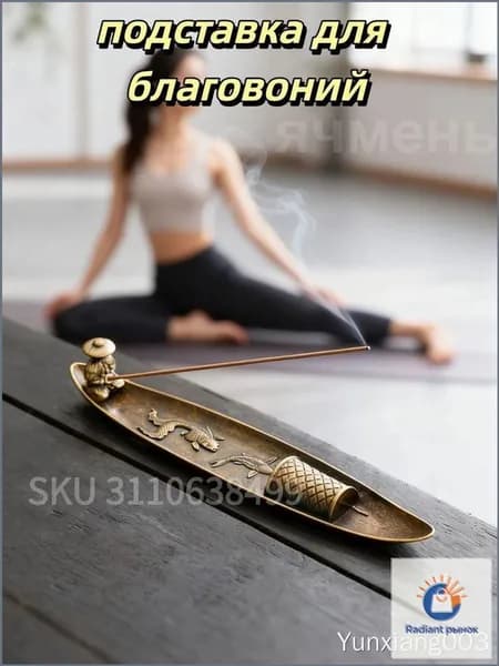 Эксклюзивная лодка для благовоний, в наличии 1 штука