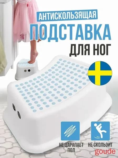 Детский стул,35х25х14см