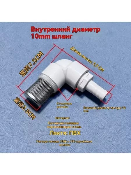 Фильтр-наконечник DFP для дренаж шланга сплит-систем 2 шт