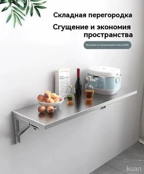 Подвесной стол Откидной, 70х35х1 см