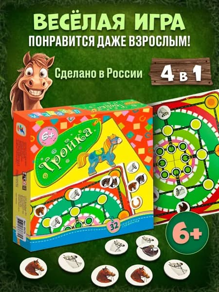 Развивающая игра Дрофа-Медиа Игротека. Тройка