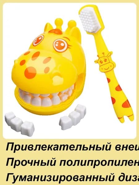 Игрушка для чистки зубов малышей, реалистичная ролевая игра детей, обучающее обучение малышей
