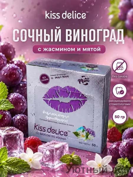 Конфеты без сахара освежающие леденцы вкус Винограда shuoxishangmao
