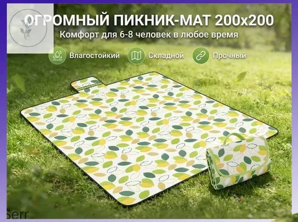 Коврик для пикника и пляжа 200200 см, складной водонепроницаемый туристический коврик, подстилка для кемпинга, дачи, палатки и отдыха на природе
