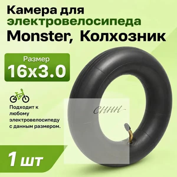 Велокамера, диаметр колеса:1 (дюймы)