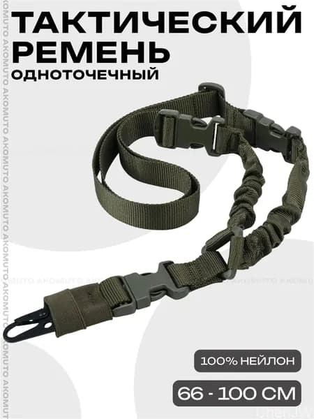 Ремень тактический